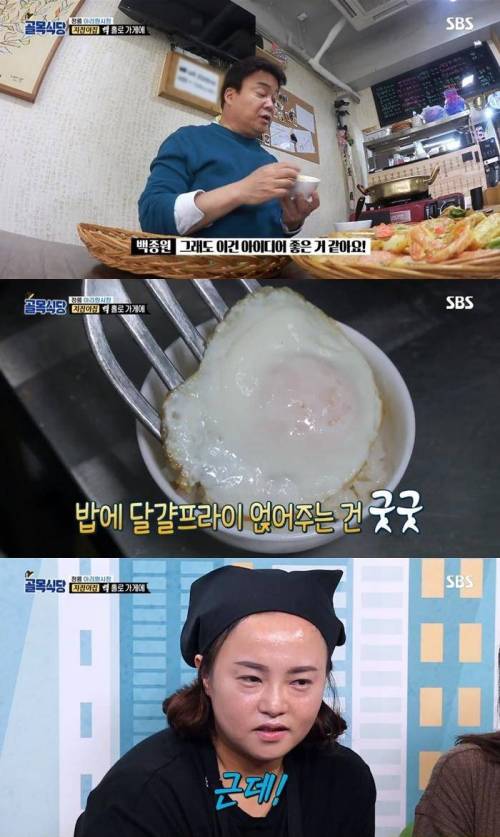 밥에 계란후라이 올려줄 거면.jpg