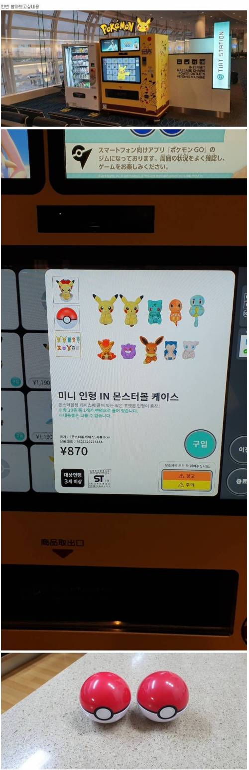 9천원짜리 포켓몬 인형 뽑기.jpg
