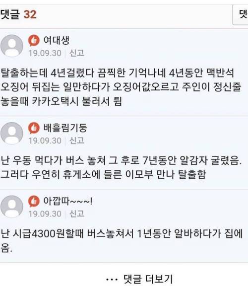 휴게소 직원들 모집과정 진실.jpg