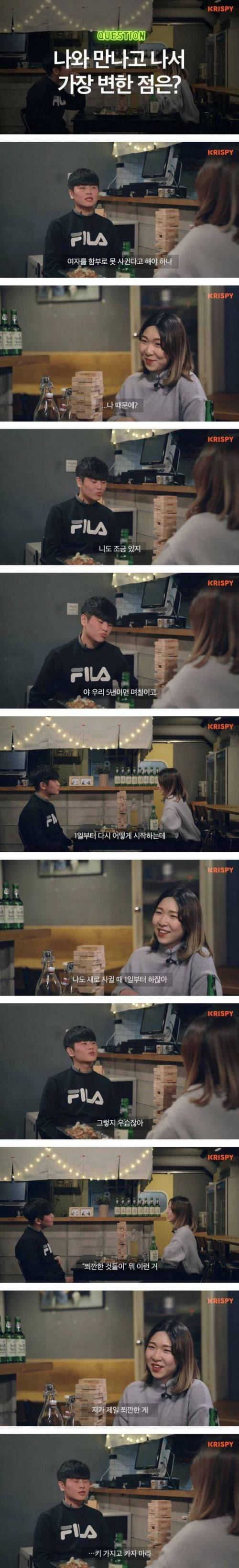 [스압] 5년 사귀다 헤어진 커플의 술자리.jpg