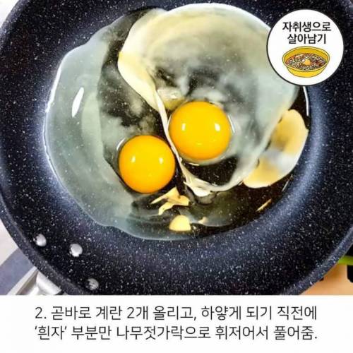 간장계란밥 만드는 방법.jpg