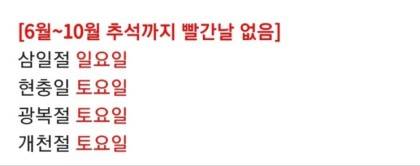 2020년 빨간 날 근황.jpg