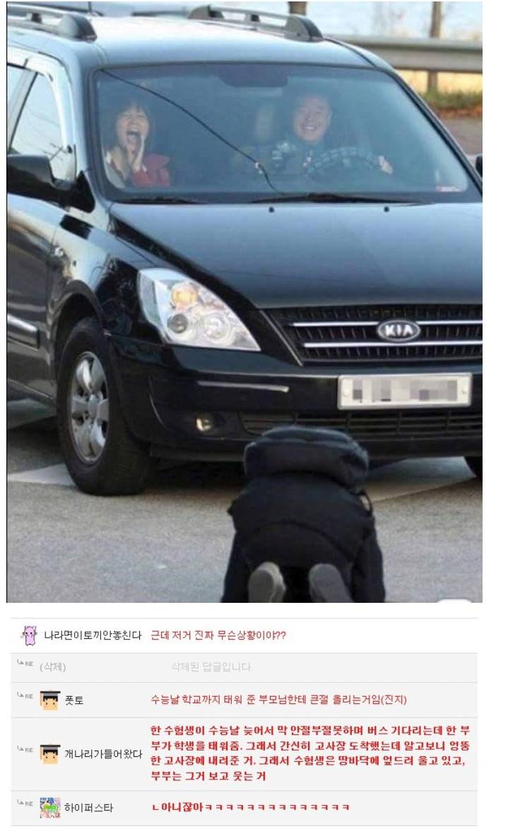 수능 등교 사진 레전드