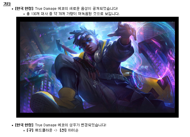 논란의 성우 결국 교체.jpg