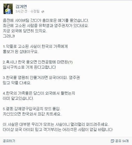 김가연이 말하는 외국 거주 악플러 처리방법.jpg