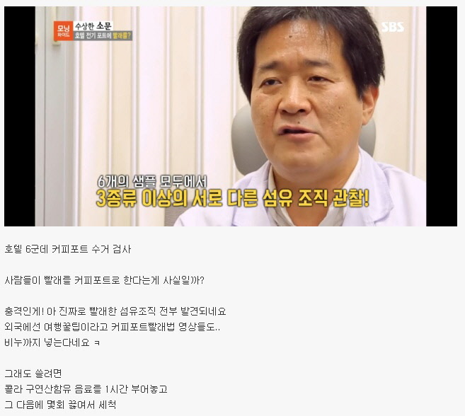 호텔 커피포트 절대 쓰지 마세요.jpg