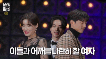 공유보고 사라지는 장도연.gif