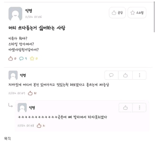 머리 쓰다듬는거 왜 싫어해?