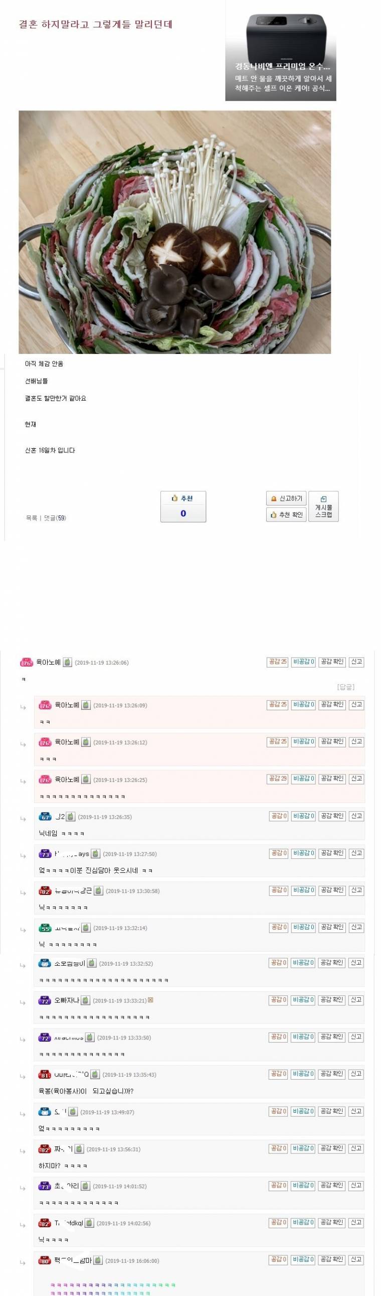 결혼 하지말라고 그렇게들 말리던데....jpg