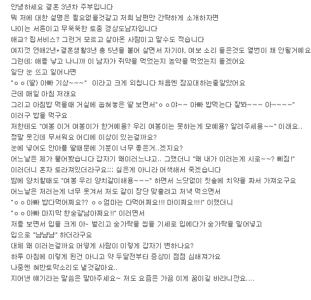 애 낳자마자 돌변해버린 남편