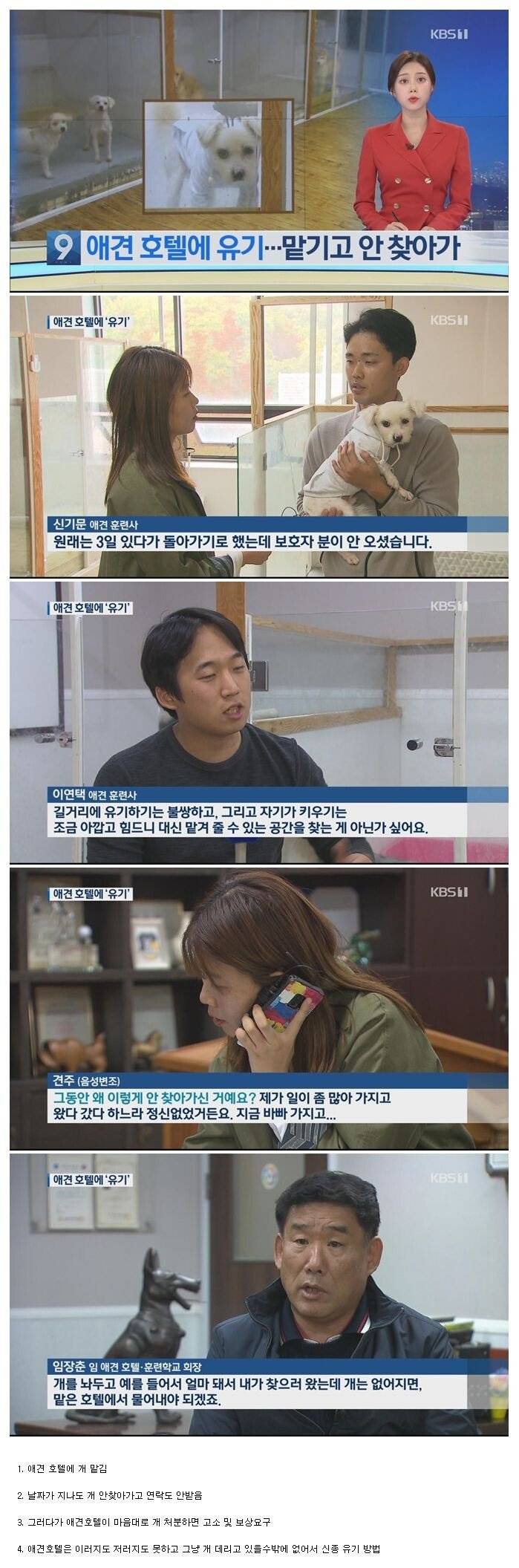 요즘 견주들이 개를 버리는 방법.jpg