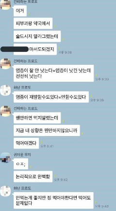 병원에서 술 마시지 말라고 했는데