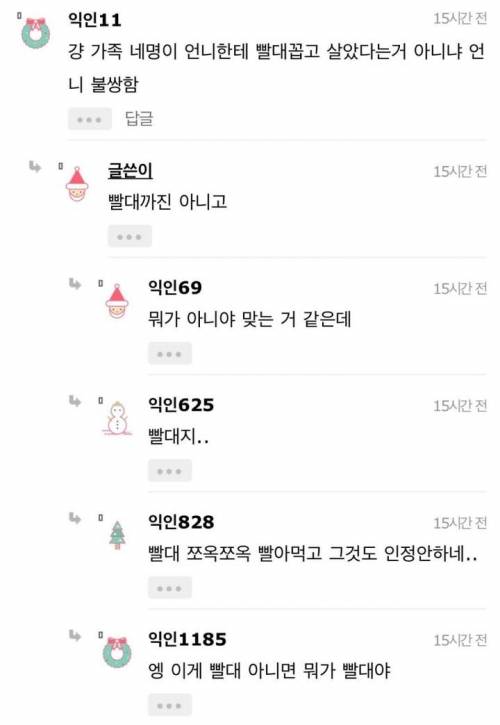 [스압] [혈압주의]언니가 가출을했어.jpg