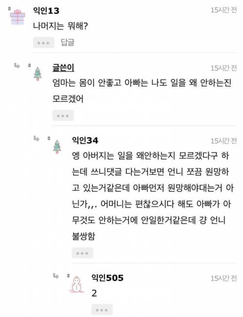 [스압] [혈압주의]언니가 가출을했어.jpg