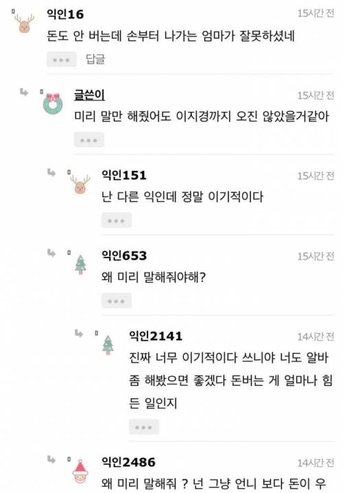 [스압] [혈압주의]언니가 가출을했어.jpg