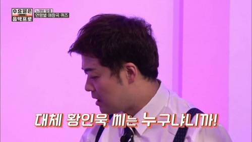 대체 인욱이가 누구야?