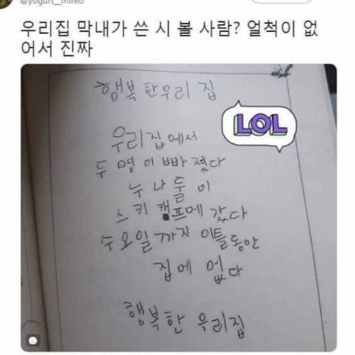 누나들이 집에 없어서 행복한 꼬마.jpg