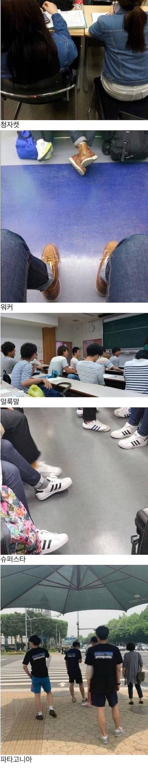 [스압] 시대별 교복같던 사복들.jpg