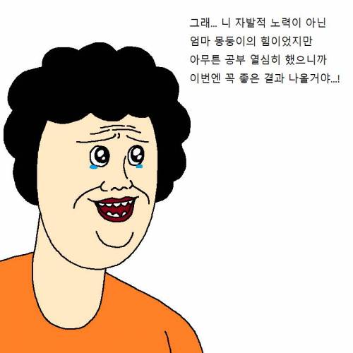 [스압] 수능의 고통..jpg