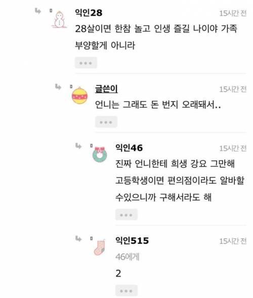 [스압] [혈압주의]언니가 가출을했어.jpg
