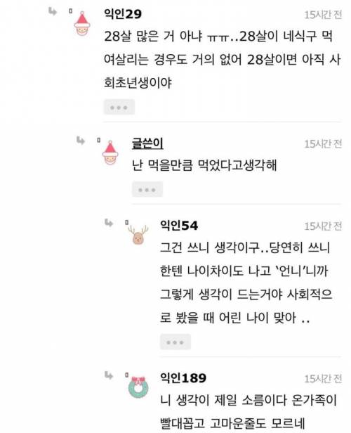 [스압] [혈압주의]언니가 가출을했어.jpg