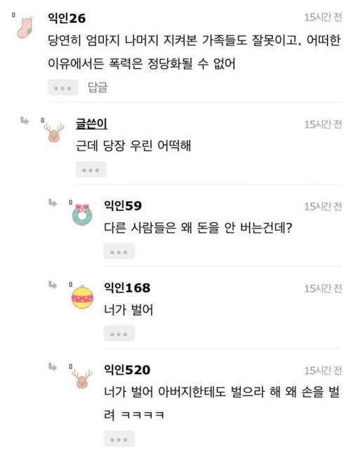 [스압] [혈압주의]언니가 가출을했어.jpg