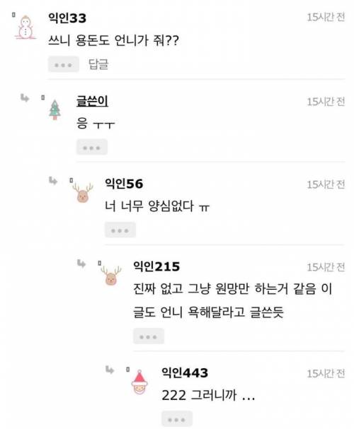 [스압] [혈압주의]언니가 가출을했어.jpg