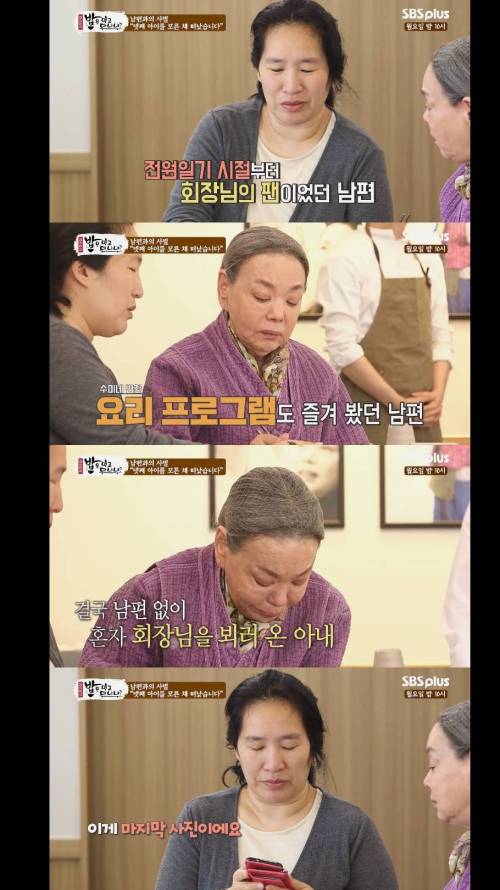 [스압] 넷째를 가진 임산부가 김수미네 식당에 혼자 밥 먹으러 온 사연