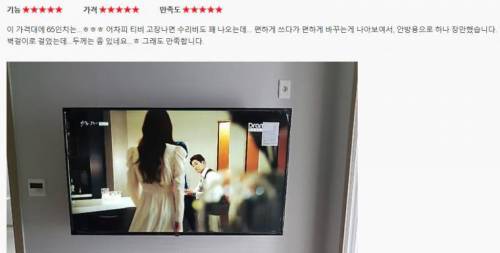 저가 가성비 65" UHD TV 근황.JPG