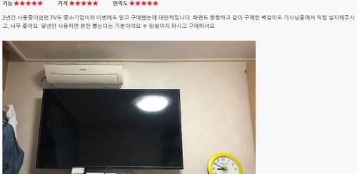 저가 가성비 65" UHD TV 근황.JPG