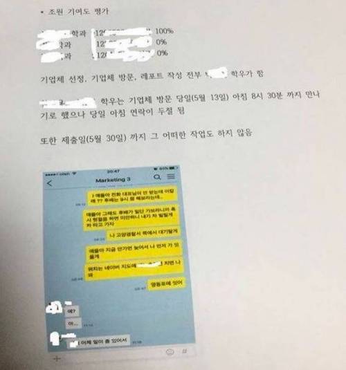 조별과제 무임승차 응징.jpg