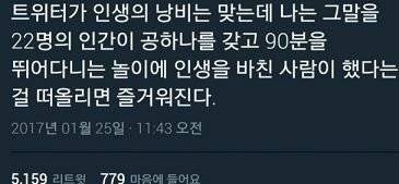 트위터 명언 레전드.jpg