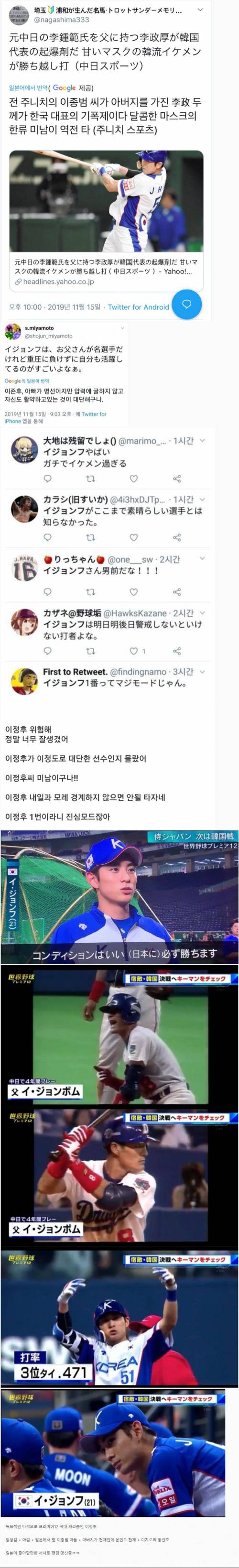 일본에서 새롭게 떠오르는 한류스타