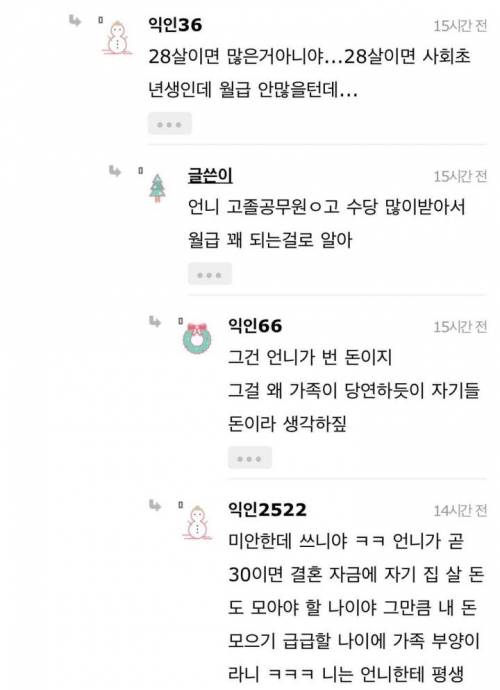 [스압] [혈압주의]언니가 가출을했어.jpg