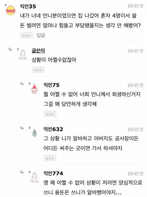 [스압] [혈압주의]언니가 가출을했어.jpg