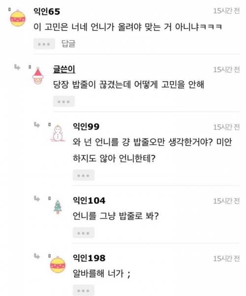 [스압] [혈압주의]언니가 가출을했어.jpg
