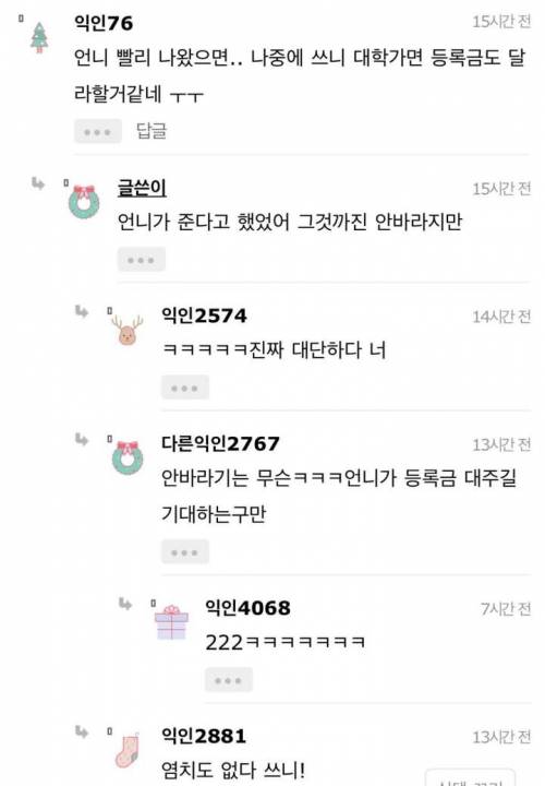 [스압] [혈압주의]언니가 가출을했어.jpg