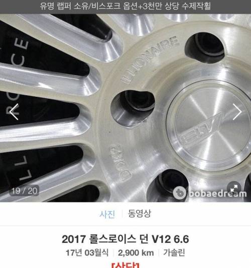 중고차 매물로 나온 랩퍼 도끼 차.jpg
