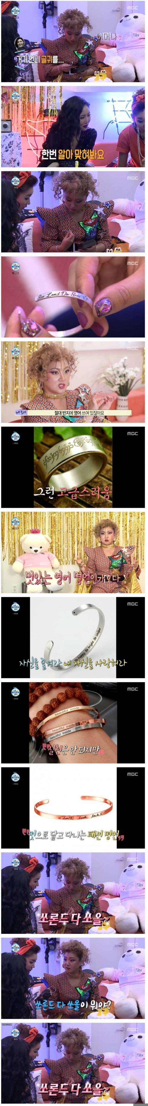 [스압] 소름 끼치는 생일선물 받은 박나래.jpg