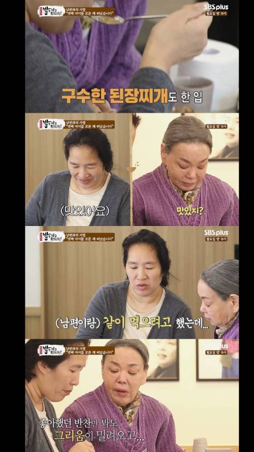 [스압] 넷째를 가진 임산부가 김수미네 식당에 혼자 밥 먹으러 온 사연