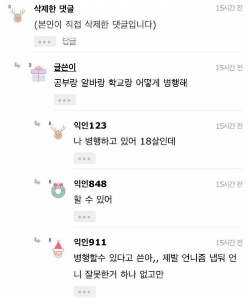 [스압] [혈압주의]언니가 가출을했어.jpg