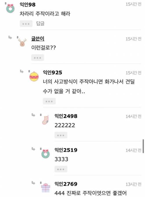 [스압] [혈압주의]언니가 가출을했어.jpg