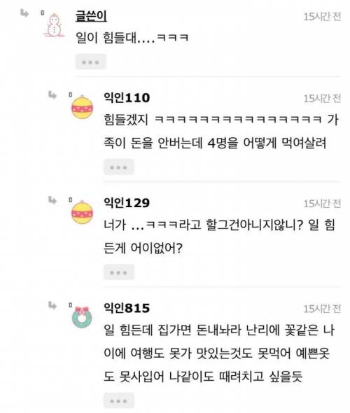 [스압] [혈압주의]언니가 가출을했어.jpg