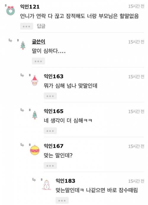[스압] [혈압주의]언니가 가출을했어.jpg