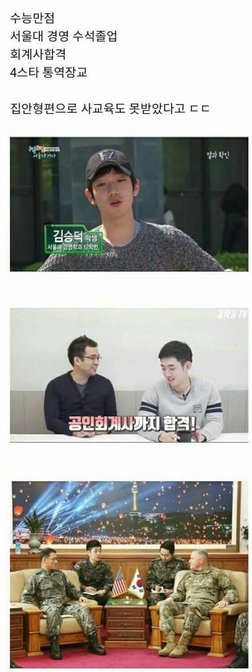 1박2일 나왔던 서울대생 근황.jpg