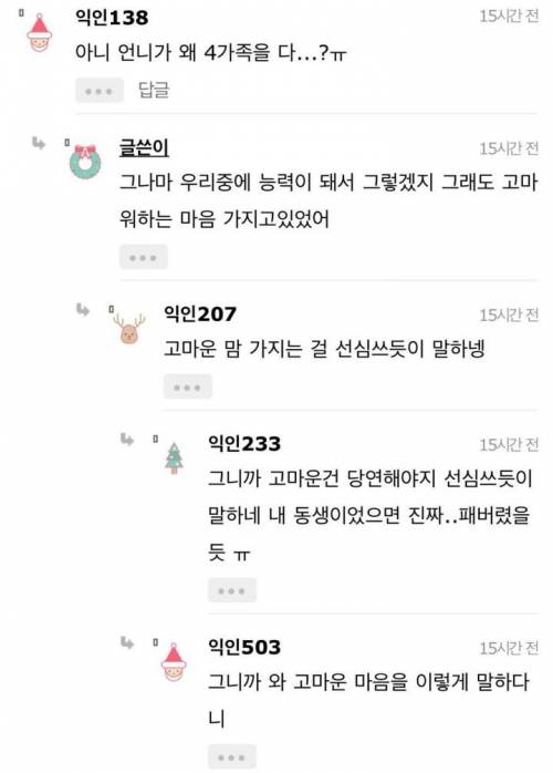 [스압] [혈압주의]언니가 가출을했어.jpg
