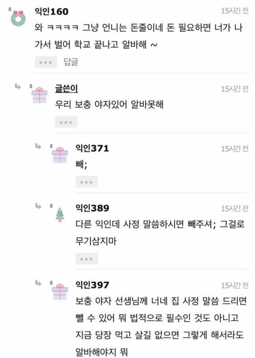 [스압] [혈압주의]언니가 가출을했어.jpg