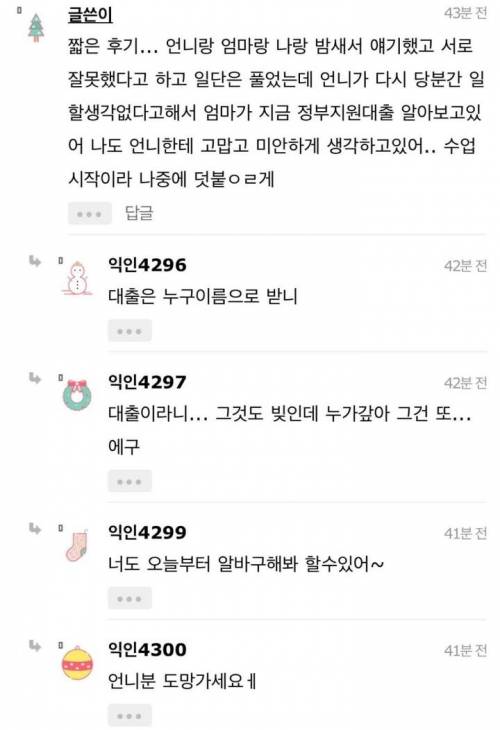 [스압] [혈압주의]언니가 가출을했어.jpg