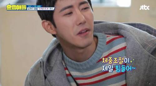광희의 다이어트 비결.jpg
