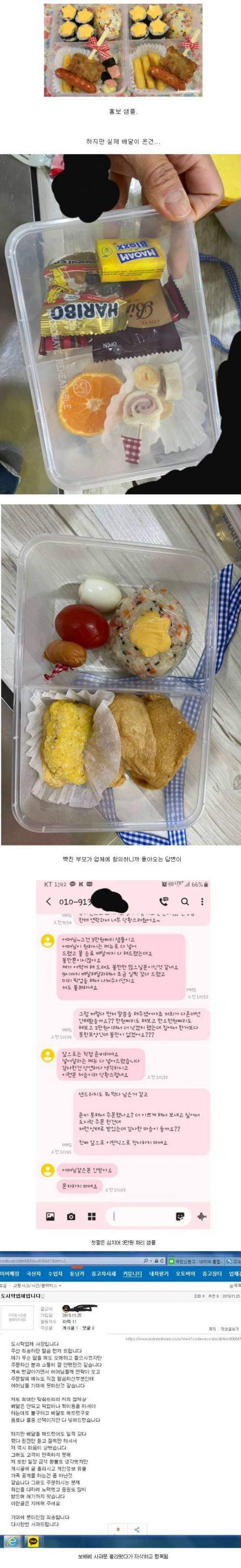 보배에서 난리난 유아용 2만원짜리 도시락